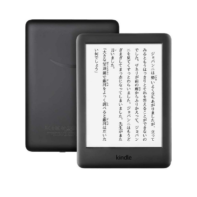 Kindle (Newモデル) フロントライト搭載 Wi-Fi 4GB ブラック