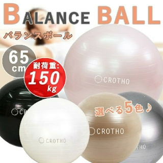 ♡ヨガボール♡エクササイズボール 65cm♡(エクササイズ用品)