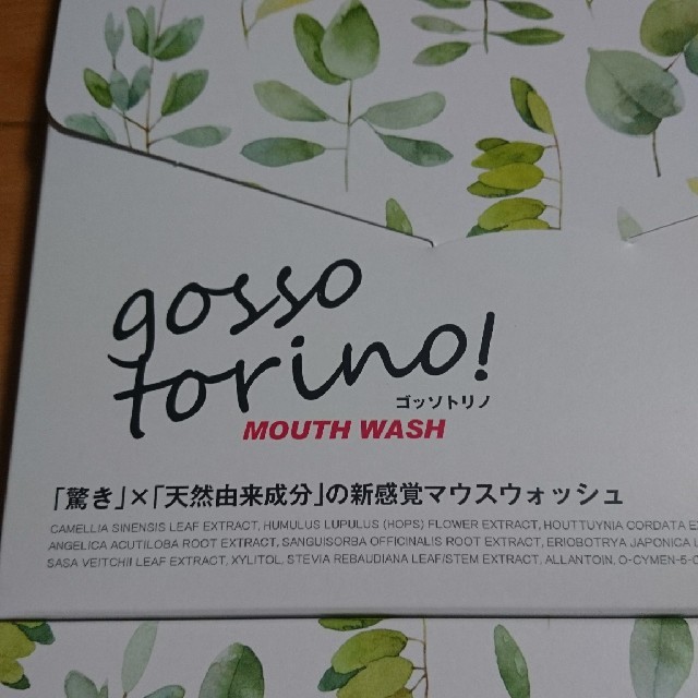 新品☆ ゴッソトリノ 30包×2箱 マウスウォッシュ 薬用洗口液