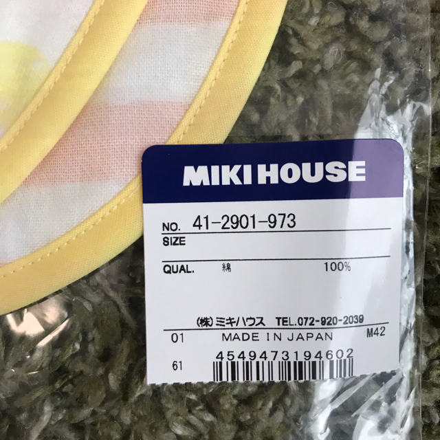 mikihouse(ミキハウス)の【値下げ】ミキハウス スタイ2種セット 新品 撥水素材 キッズ/ベビー/マタニティのこども用ファッション小物(ベビースタイ/よだれかけ)の商品写真