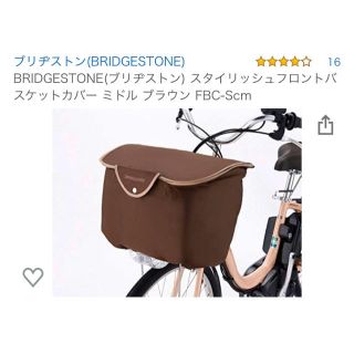 ブリヂストン(BRIDGESTONE)のkenken様専用 *+ブリヂストン+* 自転車 前かご カバー(バッグ)