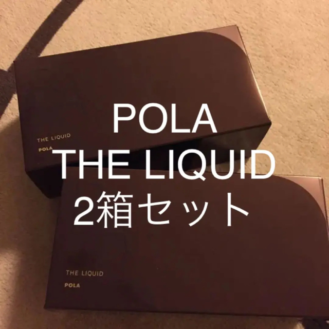 2箱‼️10000円→7900円新品 POLA BA THE LIQUID