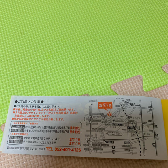 とうきちろう 湯吉郎 回数券10枚綴りの通販 by どーこ|ラクマ
