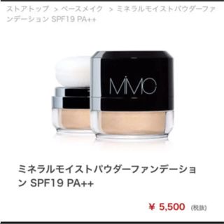 コスメキッチン(Cosme Kitchen)のMIMC ファンデーション 新品未使用！(ファンデーション)