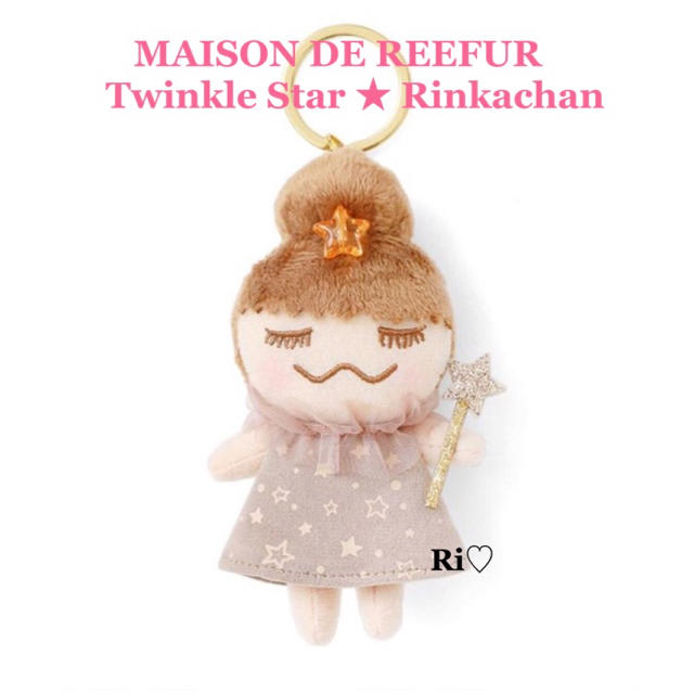 Maison de Reefur(メゾンドリーファー)の梨花ちゃん人形 Star セピア リーファー エンタメ/ホビーのおもちゃ/ぬいぐるみ(キャラクターグッズ)の商品写真