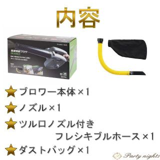 ハンディブロワー 電動 バルーン 空気入れ ジャイアントバルーンに使える 掃除機