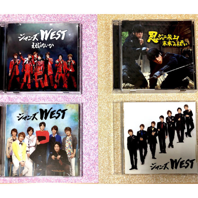 ジャニーズWEST シングル アルバム CD バラ売り 同梱可 | フリマアプリ ラクマ