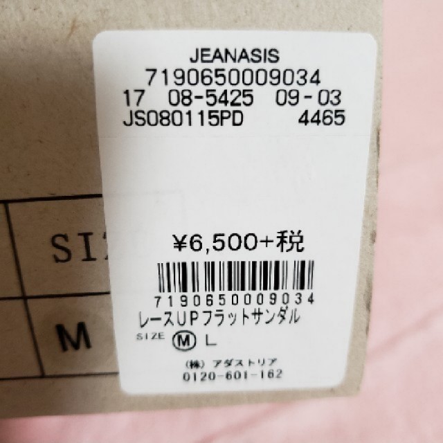 JEANASIS(ジーナシス)の⭐ジーナシス⭐レースアップフラットサンダル レディースの靴/シューズ(サンダル)の商品写真