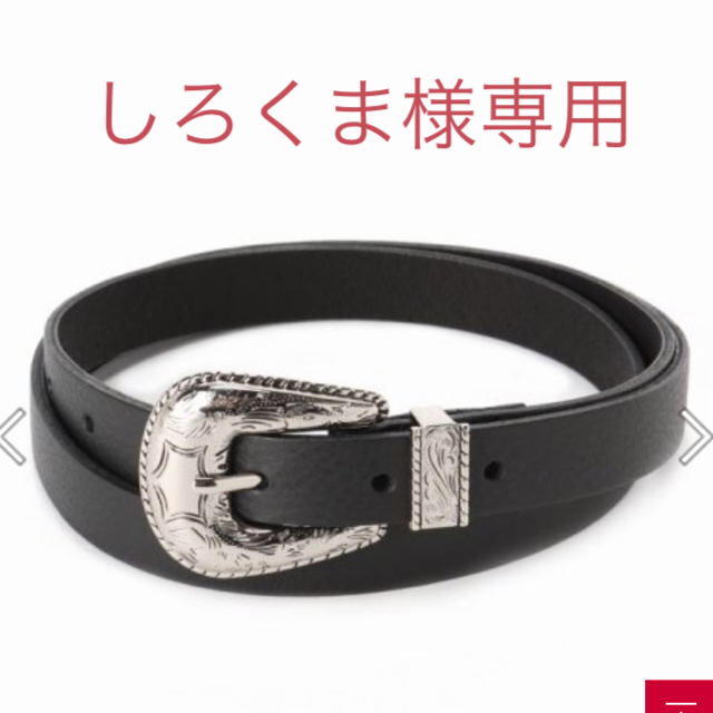 L'Appartement DEUXIEME CLASSE(アパルトモンドゥーズィエムクラス)の美品  B-LOW THE BELT 1 BUCKLE BELT   レディースのファッション小物(ベルト)の商品写真