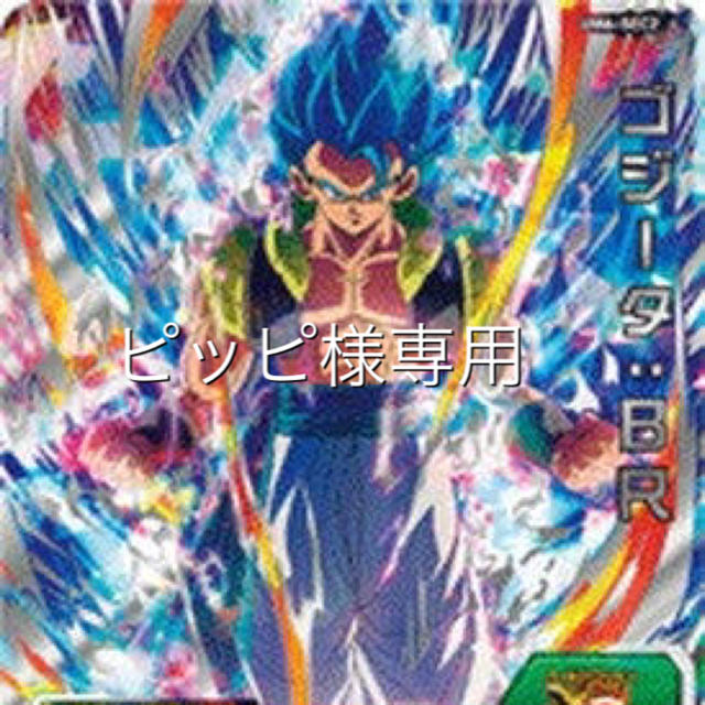 ピッピ様専用☆ドラゴンボールヒーローズ ランキング2020 www