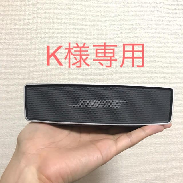 BOSE(ボーズ)のK様専用 BOSE Soundlink mini 第1世代 スマホ/家電/カメラのオーディオ機器(スピーカー)の商品写真