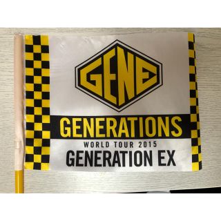 ジェネレーションズ(GENERATIONS)のGENERATION EXツアーフラッグ(ミュージシャン)