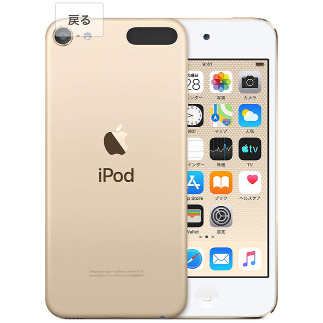 iPod touch(アイポッドタッチ)のApple iPod touch (256GB) - ゴールド (最新モデル) スマホ/家電/カメラのPC/タブレット(タブレット)の商品写真