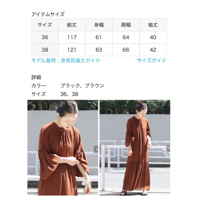 plage レーヨンヨウリュウワンピース 38 ブラウン 2019SS 1