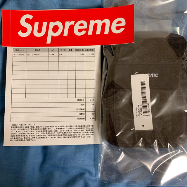 Supreme Utility Pouch Black