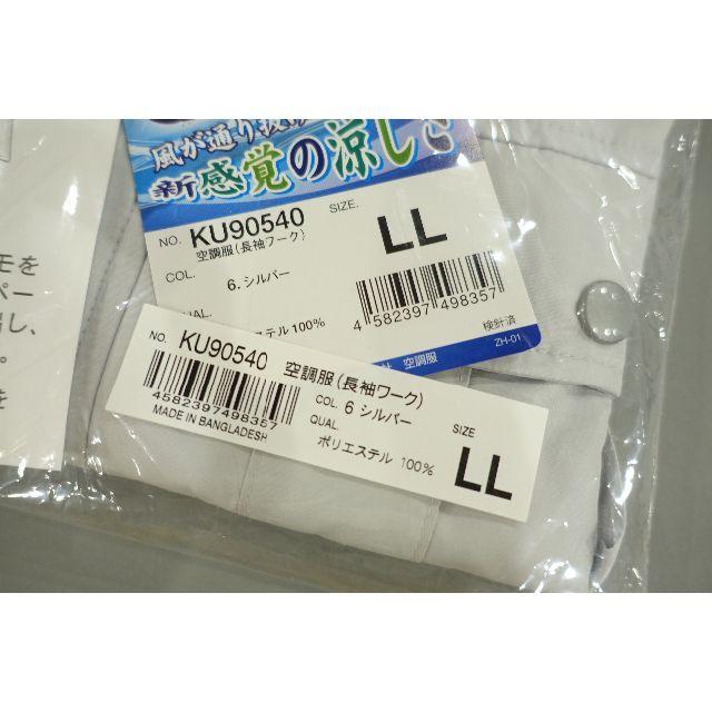 株式会社 空調服 大容量バッテリー セット ガイアの夜明け 扇風機 冷房 作業着 メンズのジャケット/アウター(ブルゾン)の商品写真