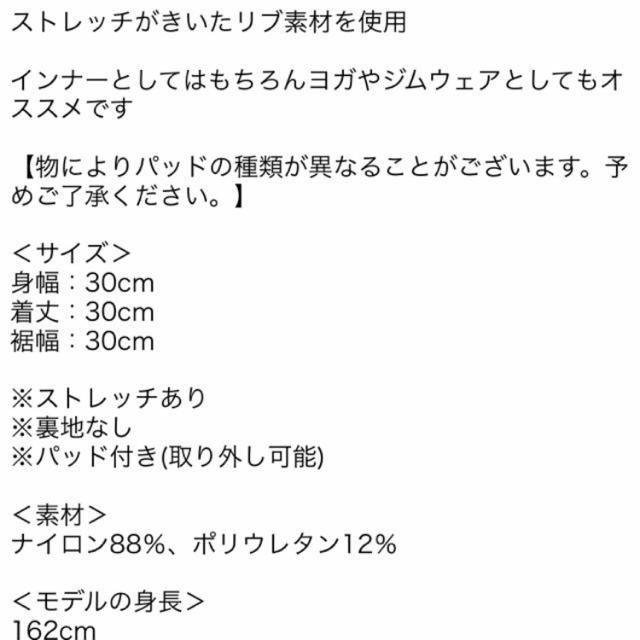 ANAP(アナップ)のANAP  ❤️   新品未使用      ラスト 1点    ❤️最終値下げ✨ レディースのトップス(ベアトップ/チューブトップ)の商品写真