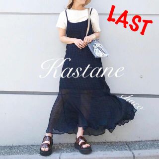 カスタネ(Kastane)の僅か⚠️新作🍋¥7452【Kastane】シアープリーツキャミワンピ(ロングワンピース/マキシワンピース)