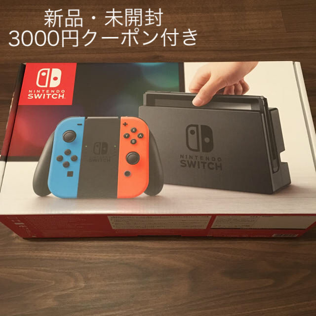 Nintendo switch  新品 3000円クーポンつき