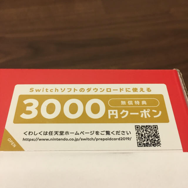 任天堂スイッチ本体 3000円クーポン付き