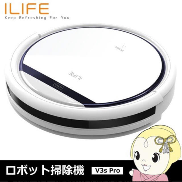 ILIFE V3s Pro ロボット掃除機