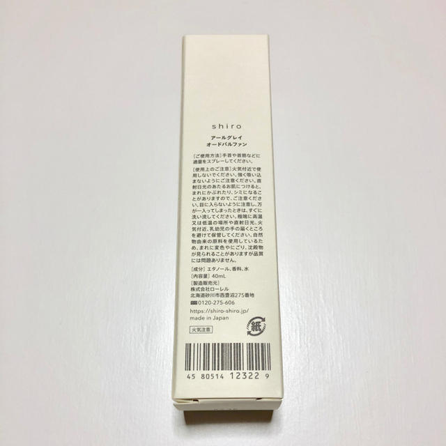 shiro アールグレイ オードパルファン 40ml フレグランス 香水