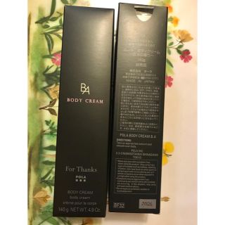 POLA  BA ボディクリーム　４本セット