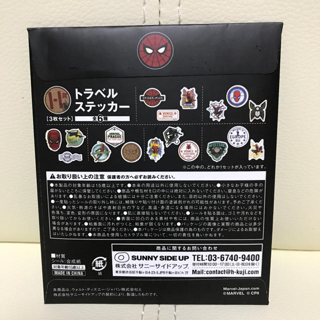 MARVEL(マーベル)のスパイダーマン  ハッピーくじ  ノート トラベルステッカー ファーフロムホーム エンタメ/ホビーのアニメグッズ(その他)の商品写真