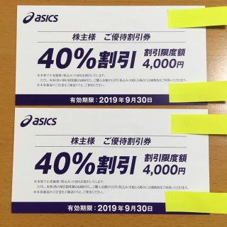 アシックス(asics)のアシックス  40%割引 株主優待券 2枚(その他)