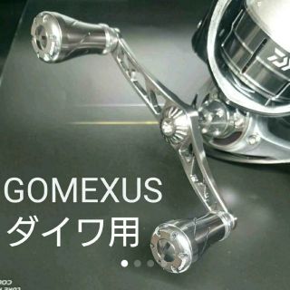 ダイワ(DAIWA)の▼GOMEXUS▼ウィング型 アルミ削り出し ダブルハンドル＆ハンドルノブ２個(リール)