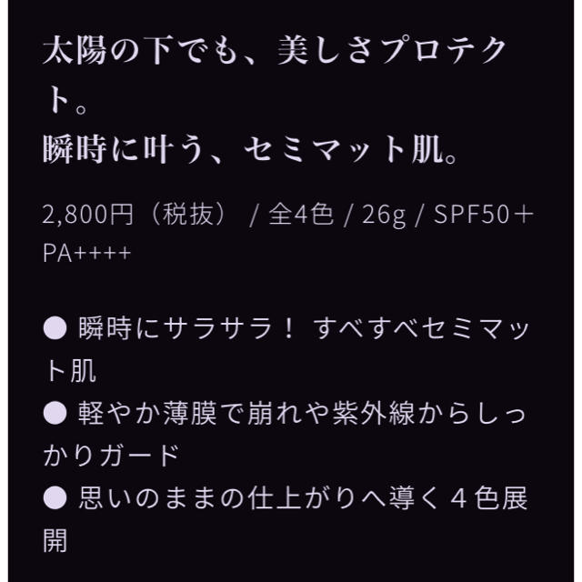 ANNA SUI(アナスイ)のANNA SUI プロテクティブ ビューティ  バーム 02 コスメ/美容のベースメイク/化粧品(化粧下地)の商品写真