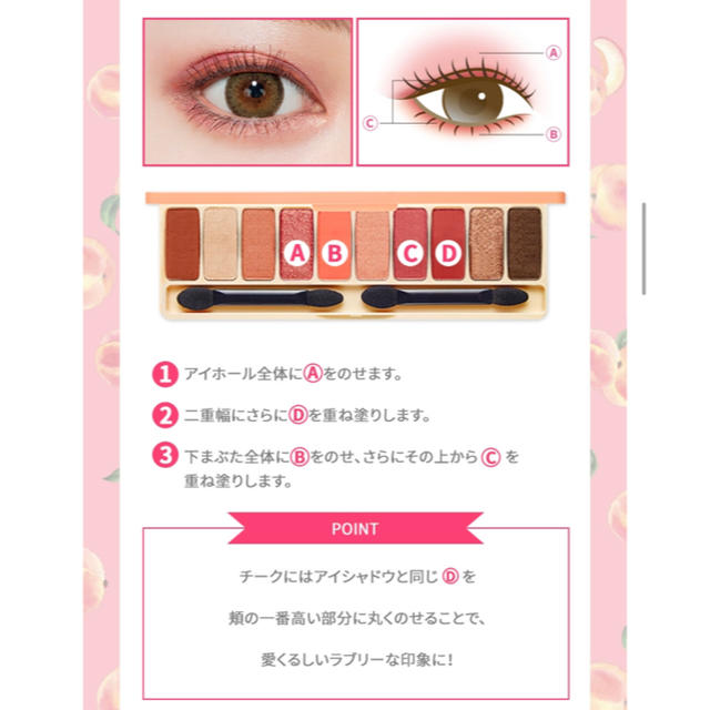 ETUDE HOUSE(エチュードハウス)のエチュード＊プレイカラー アイシャドウ ピーチファーム コスメ/美容のベースメイク/化粧品(アイシャドウ)の商品写真