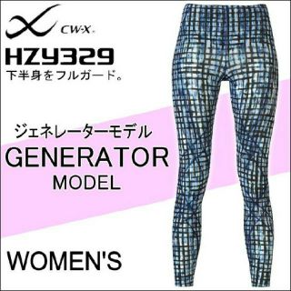 シーダブリューエックス(CW-X)のわかめ様専用出品☆ジェネレーターモデル(トレーニング用品)