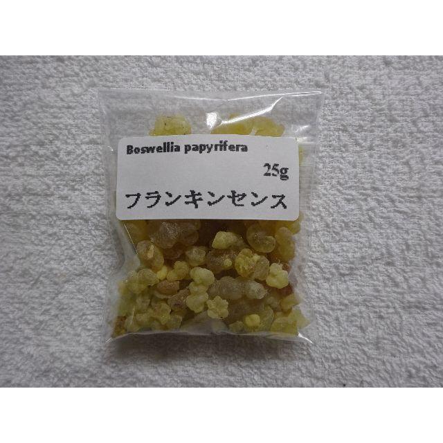 25g 乳香 フランキンセンス 普通郵便