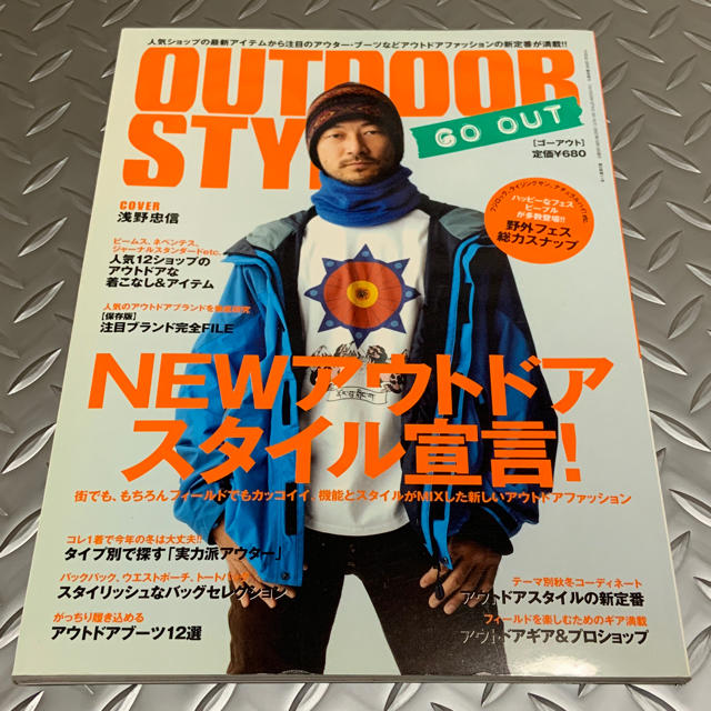 GO OUT アウトドアスタイル ニューパブリッシング エンタメ/ホビーの雑誌(ファッション)の商品写真