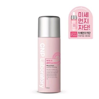 チャアンドパク(CNP)のCNP Laboratory vita-B アンプルミスト 50ml(化粧水/ローション)