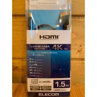 エレコム(ELECOM)のHDMIケーブル(映像用ケーブル)