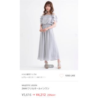 マジェスティックレゴン(MAJESTIC LEGON)のお値下げ！マジェスティックレゴン♡オールインワン(オールインワン)