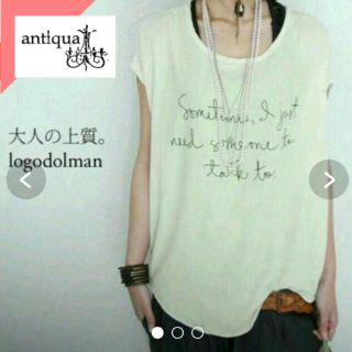 アンティカ(antiqua)の【antique】ロゴ入りドルマントップス《最終値下げ》(Tシャツ(半袖/袖なし))