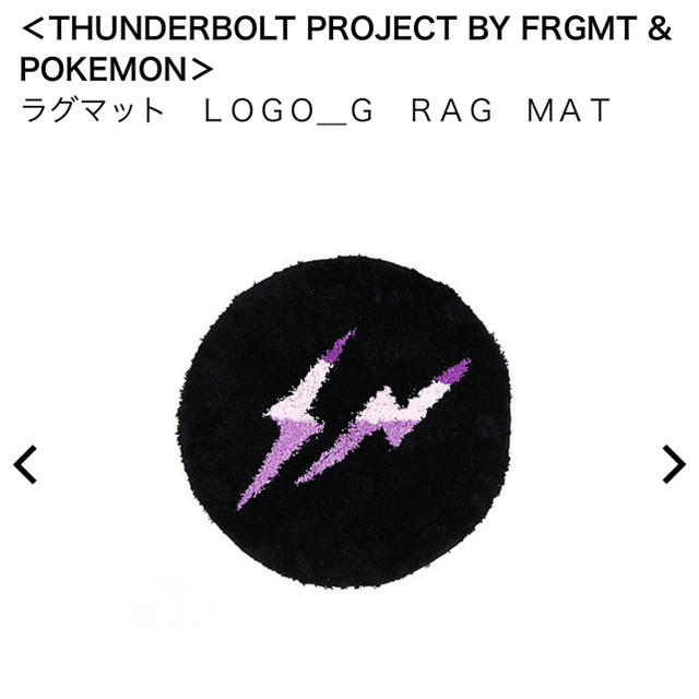 FRAGMENT(フラグメント)のTHUNDERBOLT PROJECT FRGMT POKEMON ミュウツー インテリア/住まい/日用品のラグ/カーペット/マット(ラグ)の商品写真