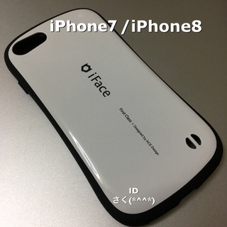 ☆大人気！☆ 新品未使用 iPhone 7 8 対応 iFace ホワイト(iPhoneケース)