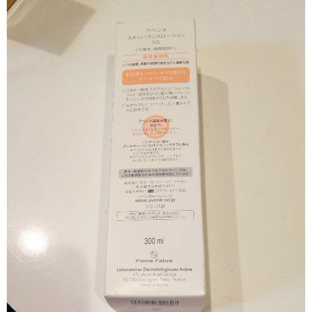 Avene(アベンヌ)のアベンヌスキンバランスローションss コスメ/美容のスキンケア/基礎化粧品(化粧水/ローション)の商品写真