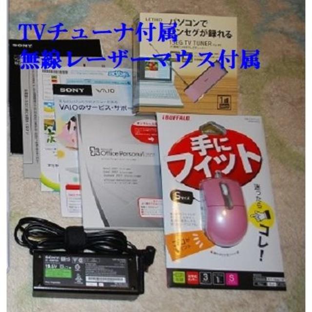 キラキラピンク可愛VAIO Core i5／SSD／8G／Win10／BD／TV