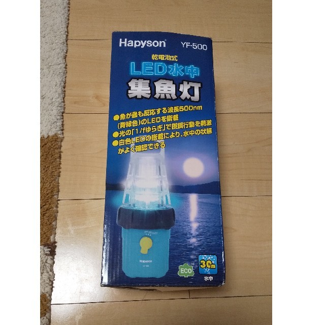 専用  新品未使用  hapyson  乾電池式  水中集魚灯  YF-500