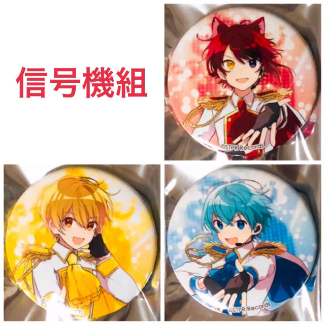 新品☆すとぷり☆すとらぶ☆アニメイト☆特典☆缶バッジ☆7点 新品☆すとぷり☆すとらぶ☆アニメイト☆特典☆缶バッジ☆7点