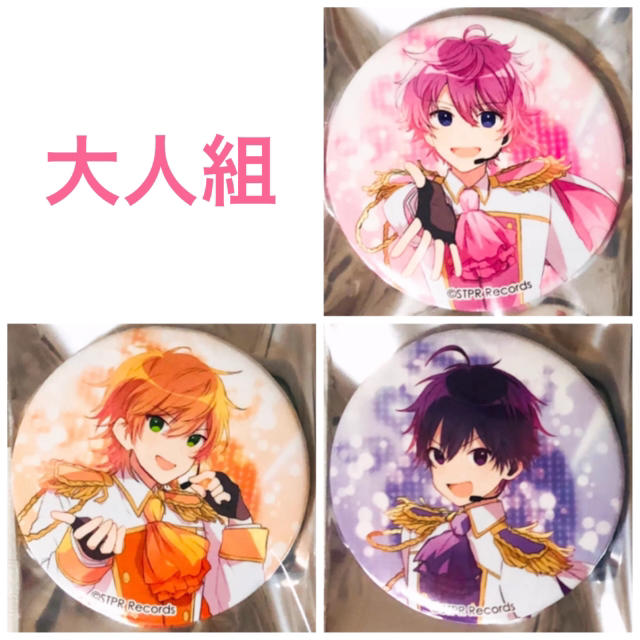 新品☆すとぷり☆すとらぶ☆アニメイト☆特典☆缶バッジ☆7点 新品☆すとぷり☆すとらぶ☆アニメイト☆特典☆缶バッジ☆7点