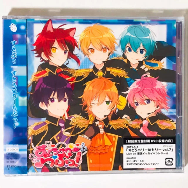 新品★すとぷり★すとろべりーらぶっ！★初回盤★アルバム★CD★4点セット