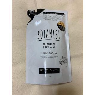 ボタニスト(BOTANIST)のボタニスト ボディーソープ 詰め替え BOTANIST オレンジ&ピオニー(ボディソープ/石鹸)