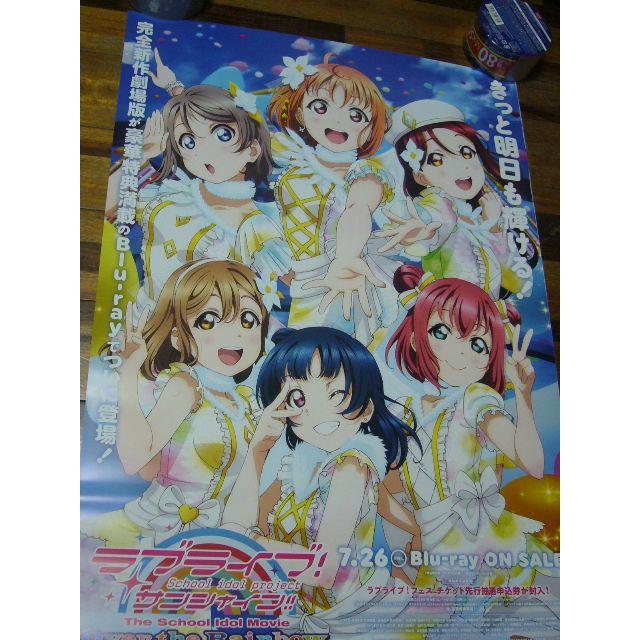 B2 ポスター　ラブライブ！サンシャイン!! Over the Rainbow エンタメ/ホビーのコレクション(印刷物)の商品写真