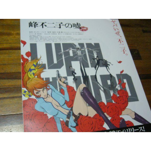 B2大 ポスター　ルパン三世 LUPIN THE ⅢRD 峰不二子の嘘